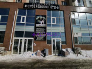 Фитнес-клуб Underground Gym - на портале stylekz.su