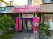Магазин цветов Gulder - на портале stylekz.su