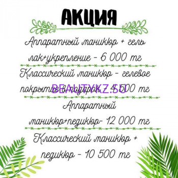 Ногтевая студия Natural beauty bar - на портале stylekz.su