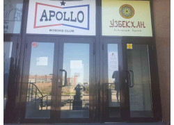 Apolo boxing club