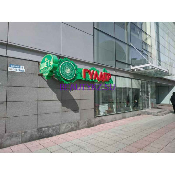 Магазин цветов Астана бегония - на портале stylekz.su