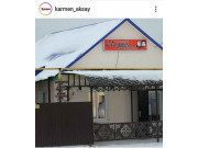 Кармен Кармен