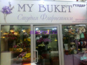 Магазин цветов My buket - на портале stylekz.su