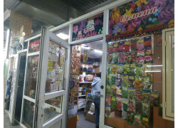 Бутик Сада и огорода