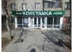 Koreyanka