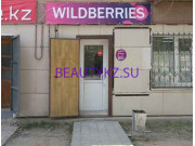 Магазин парфюмерии и косметики Wildberries, Пункт выдачи товара - на портале stylekz.su