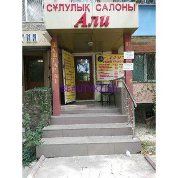 Салон красоты Али - на портале stylekz.su